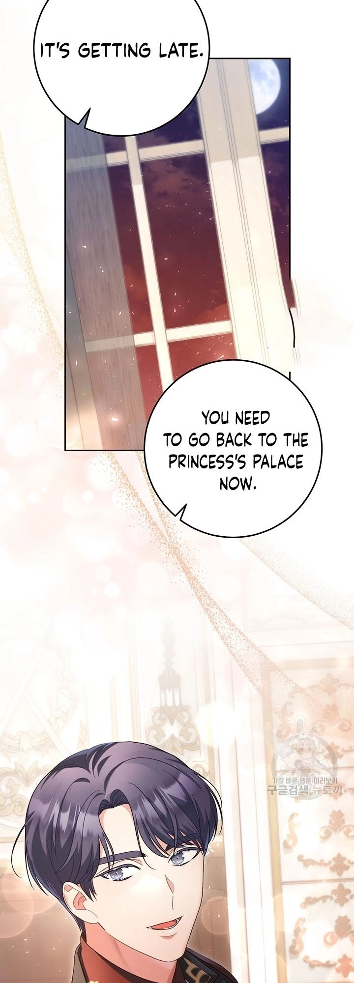 I Raised My Younger Sister Beautifully Chapter 23 Page 49