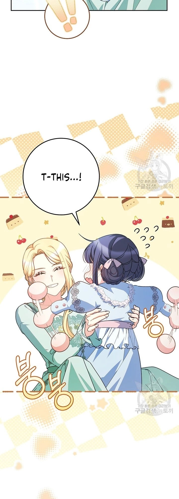 I Raised My Younger Sister Beautifully Chapter 23 Page 3