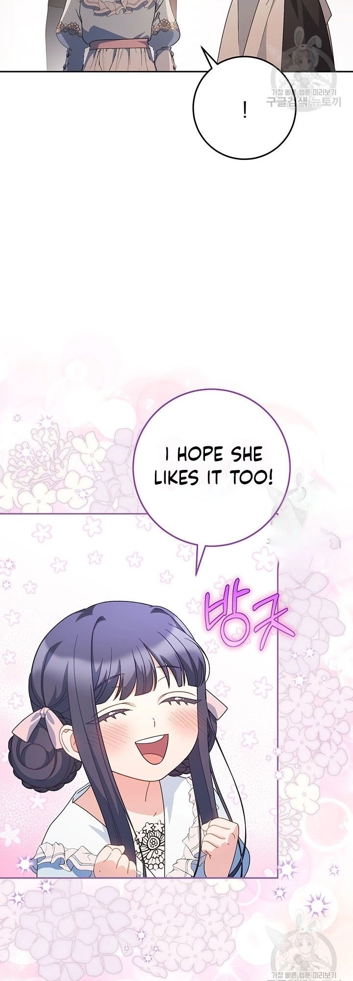 I Raised My Younger Sister Beautifully Chapter 23 Page 47