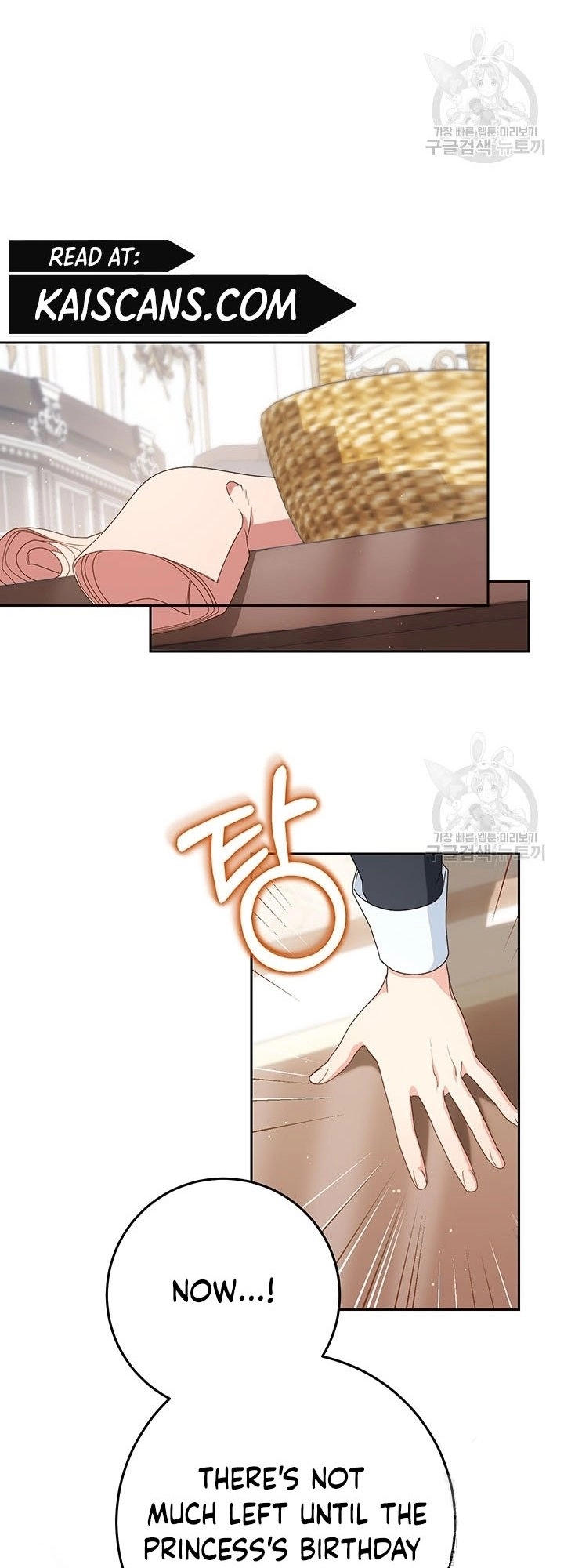 I Raised My Younger Sister Beautifully Chapter 23 Page 14