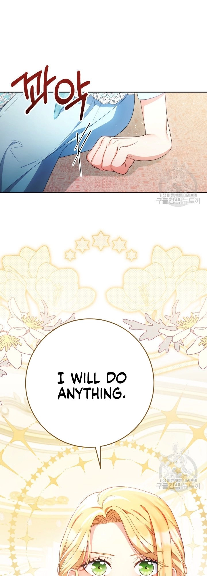 I Raised My Younger Sister Beautifully Chapter 31 Page 54