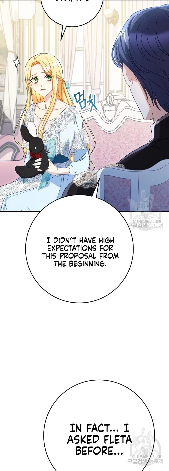 I Raised My Younger Sister Beautifully Chapter 31 Page 44