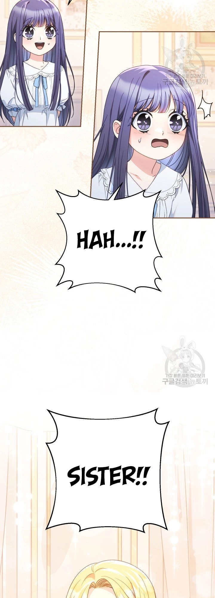 I Raised My Younger Sister Beautifully Chapter 31 Page 17
