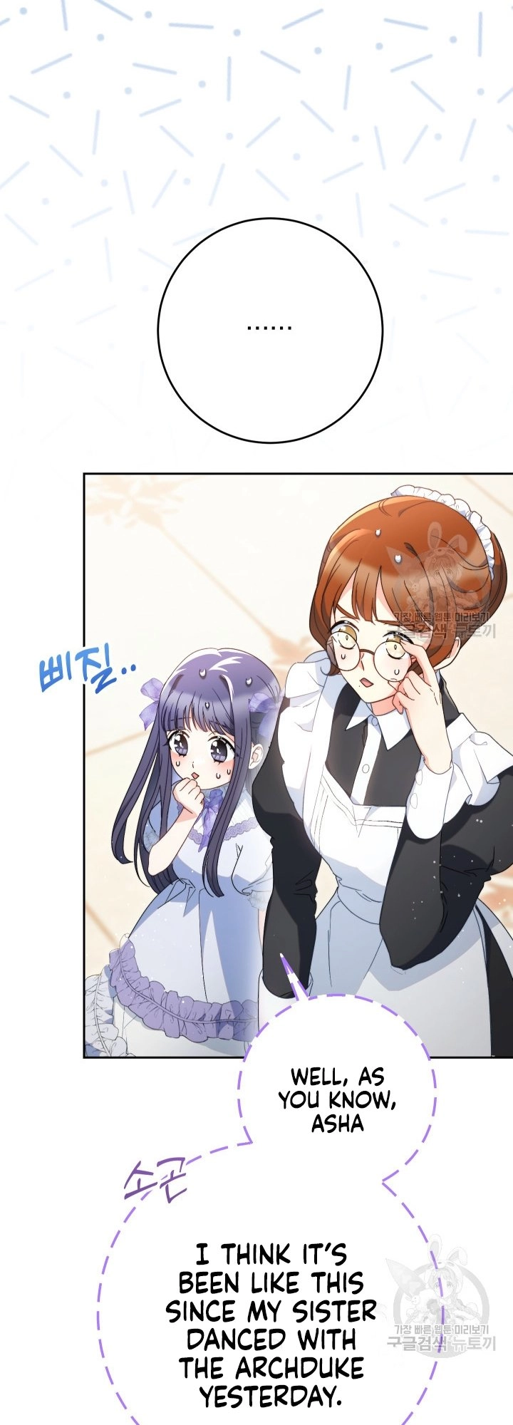 I Raised My Younger Sister Beautifully Chapter 31 Page 30