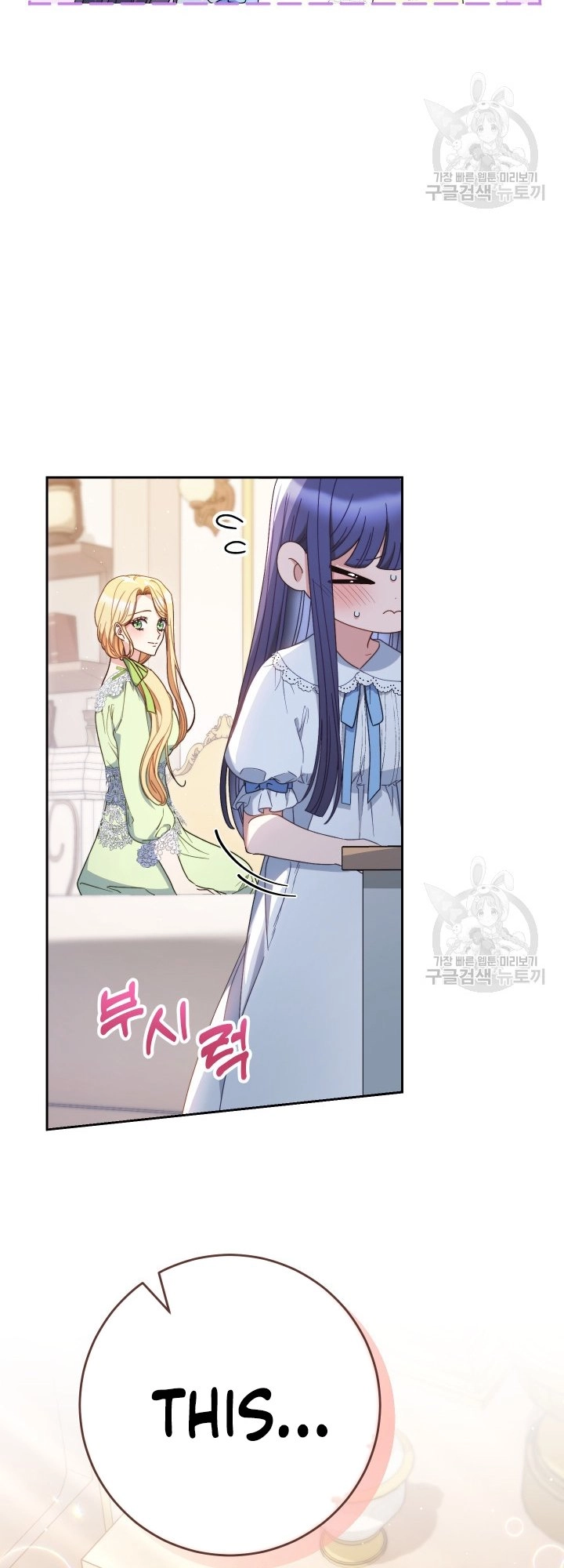 I Raised My Younger Sister Beautifully Chapter 31 Page 11