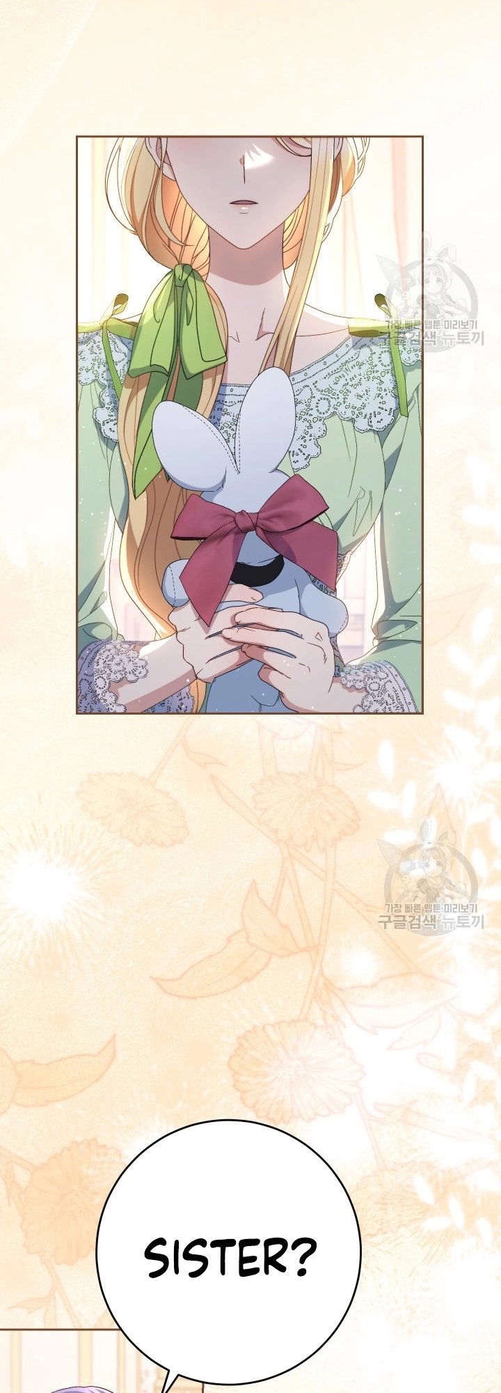 I Raised My Younger Sister Beautifully Chapter 31 Page 16