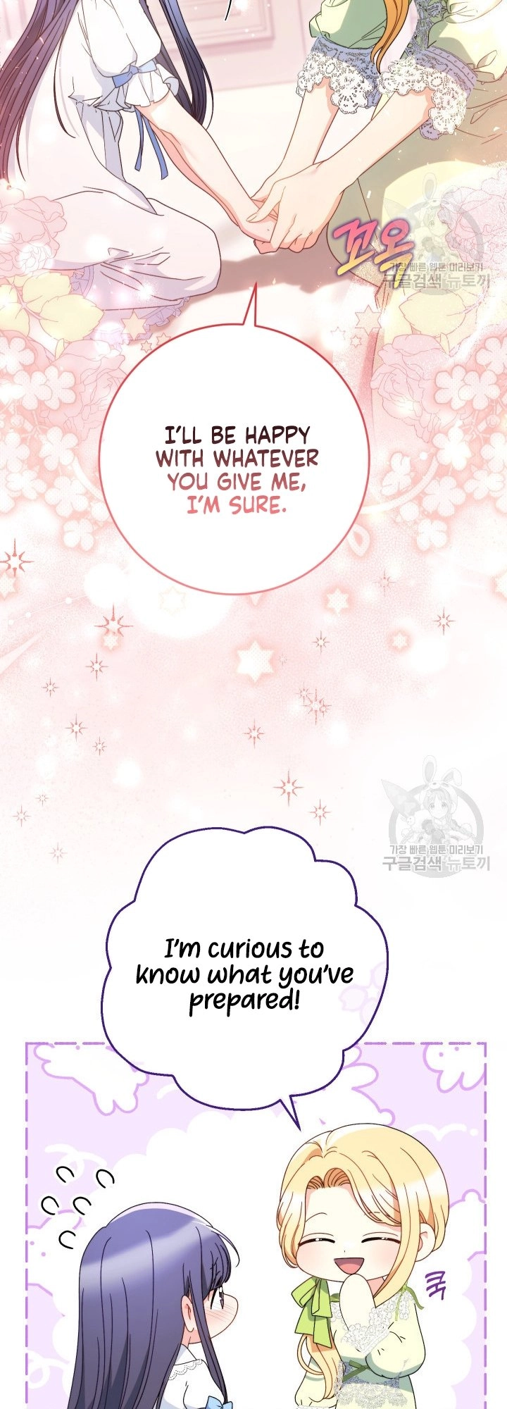 I Raised My Younger Sister Beautifully Chapter 31 Page 10