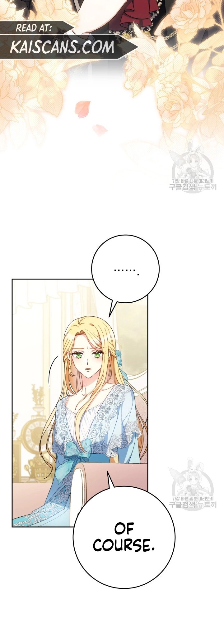 I Raised My Younger Sister Beautifully Chapter 31 Page 53