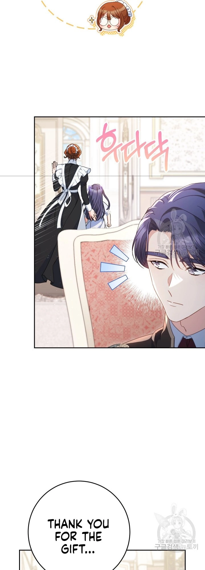 I Raised My Younger Sister Beautifully Chapter 31 Page 32