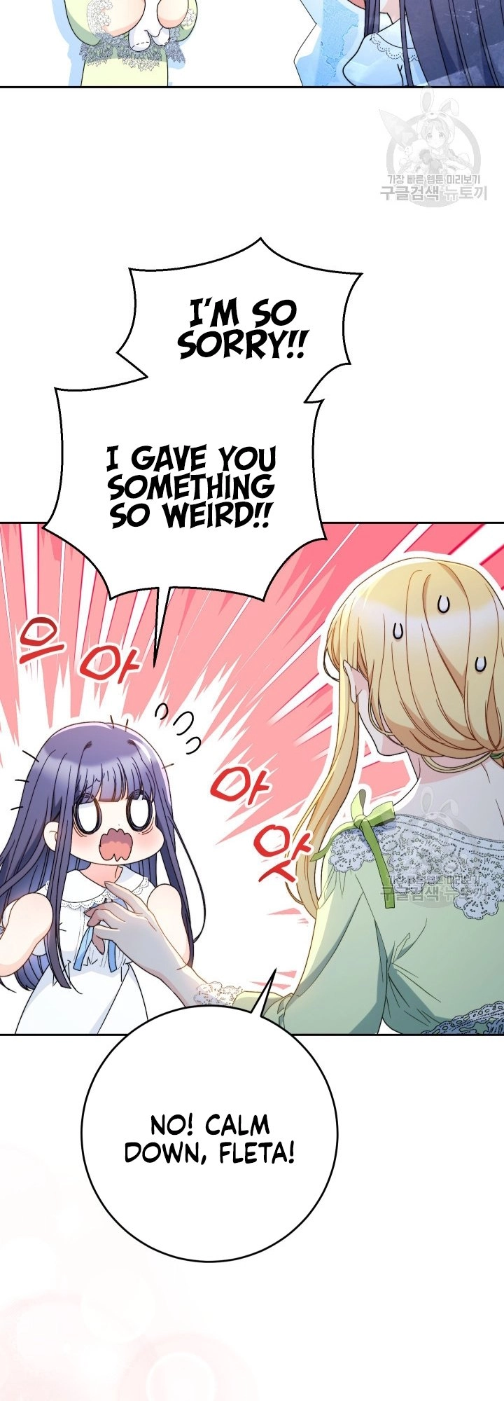 I Raised My Younger Sister Beautifully Chapter 31 Page 19