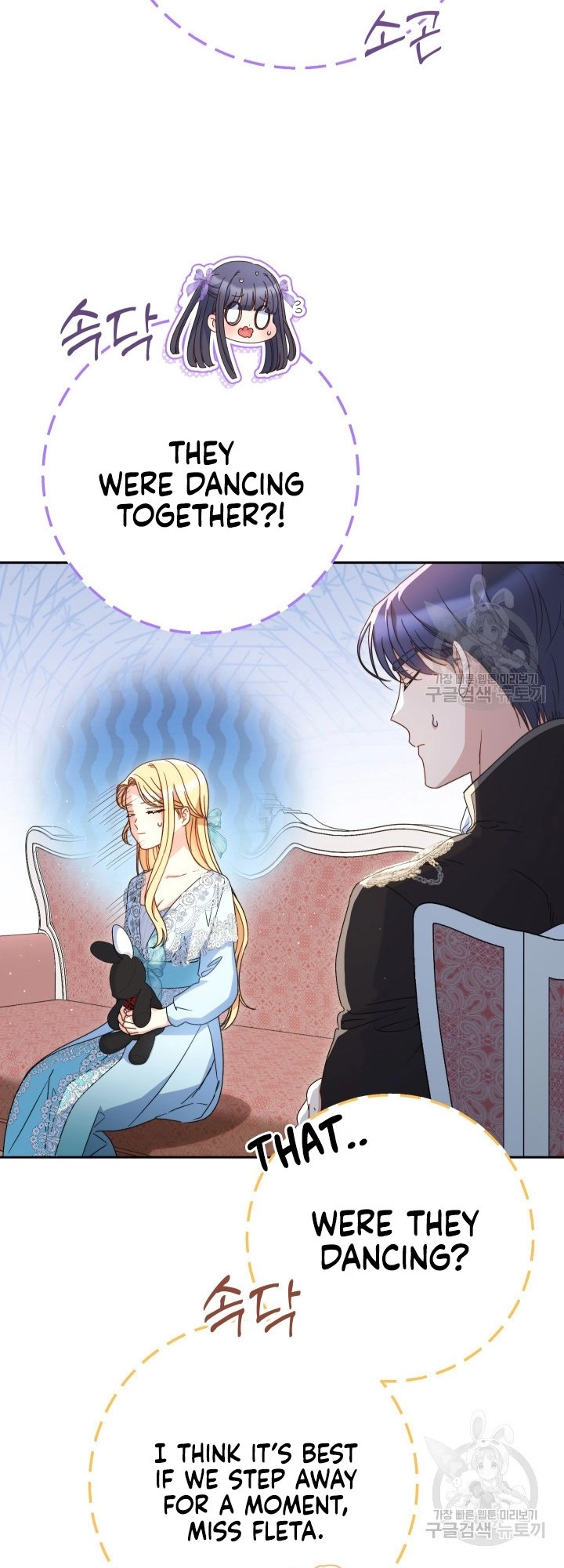 I Raised My Younger Sister Beautifully Chapter 31 Page 31