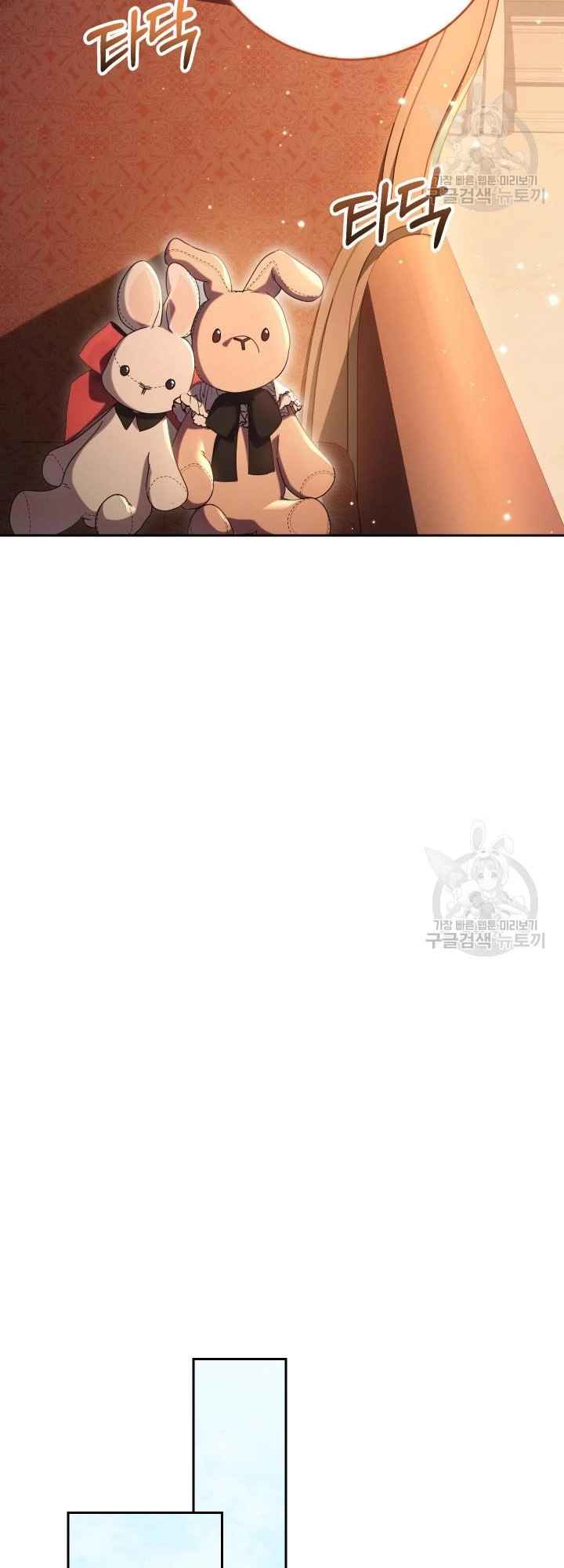 I Raised My Younger Sister Beautifully Chapter 31 Page 23