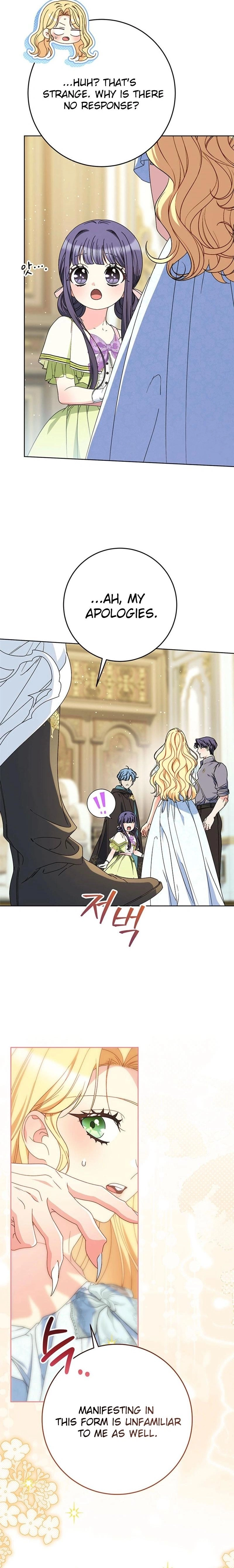 I Raised My Younger Sister Beautifully Chapter 76 Page 31