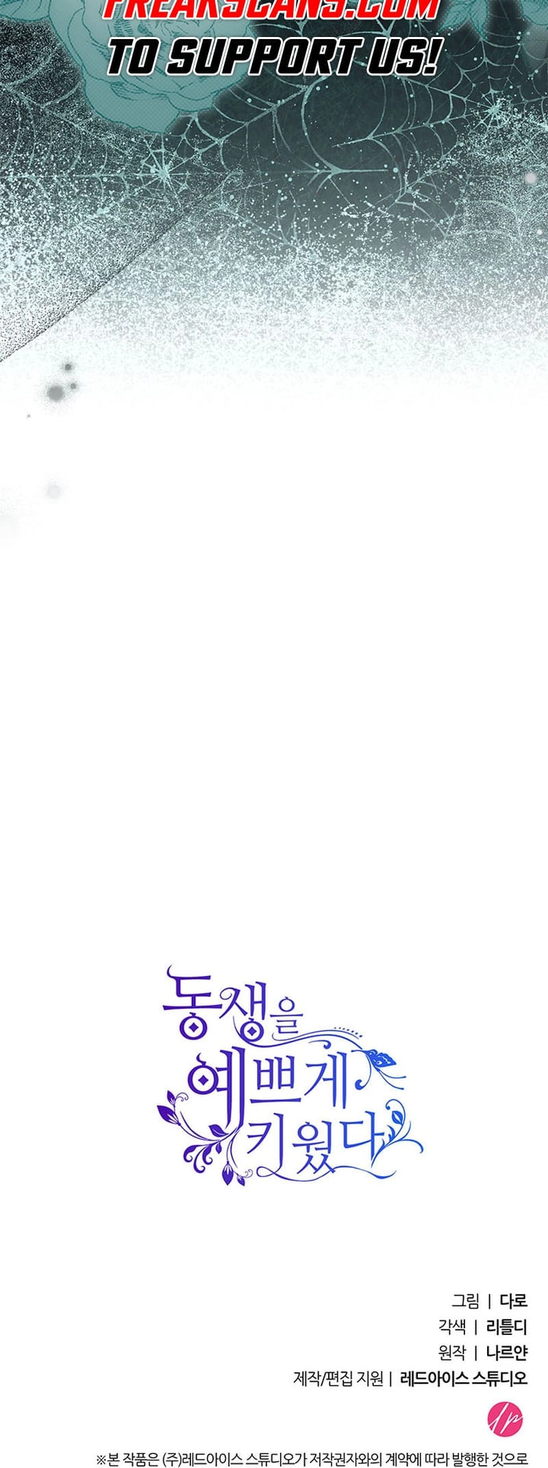 I Raised My Younger Sister Beautifully Chapter 55 Page 62