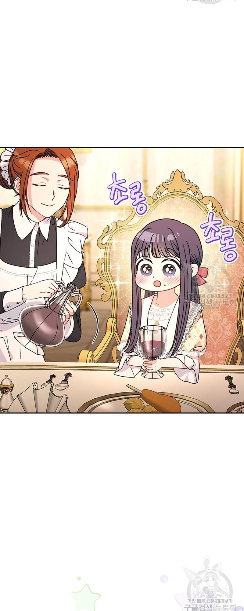 I Raised My Younger Sister Beautifully Chapter 12 Page 57
