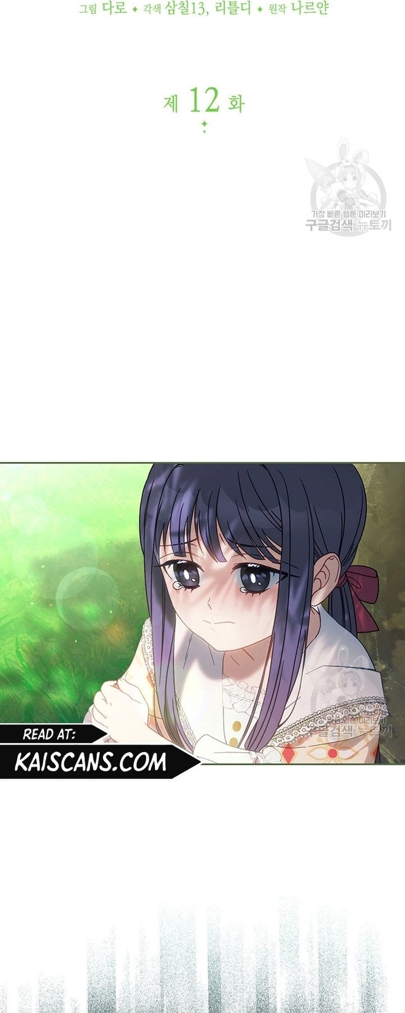 I Raised My Younger Sister Beautifully Chapter 12 Page 10