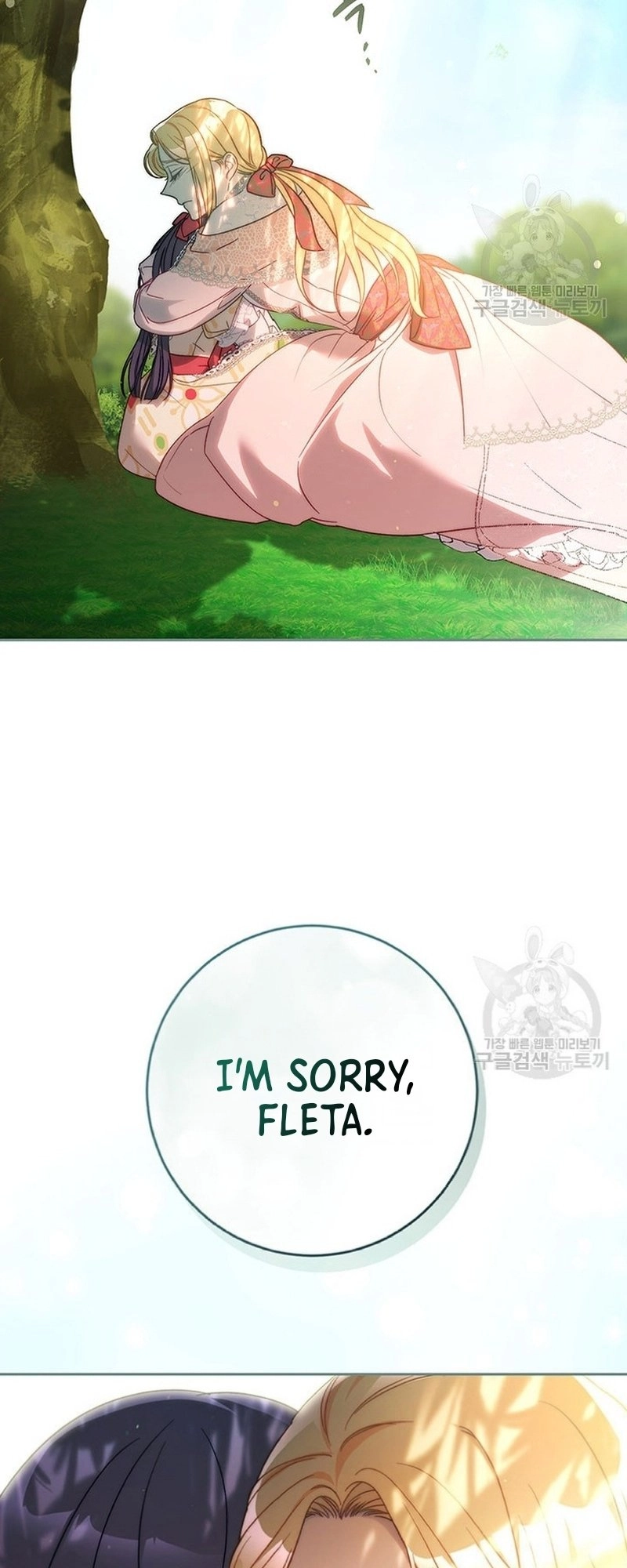I Raised My Younger Sister Beautifully Chapter 12 Page 26