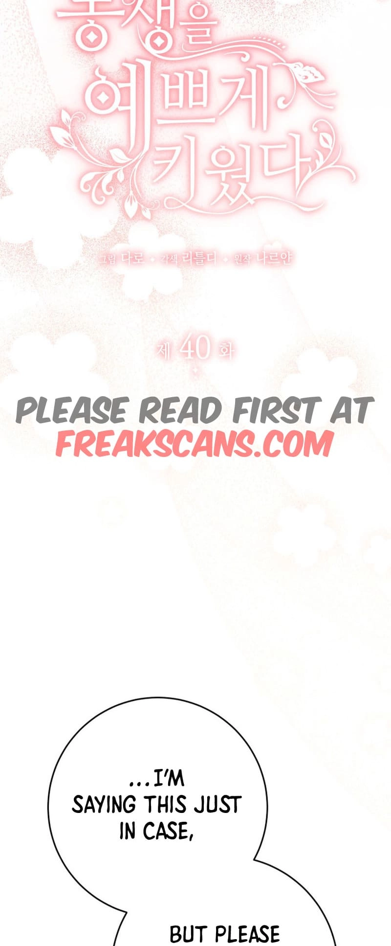 I Raised My Younger Sister Beautifully Chapter 40 Page 7