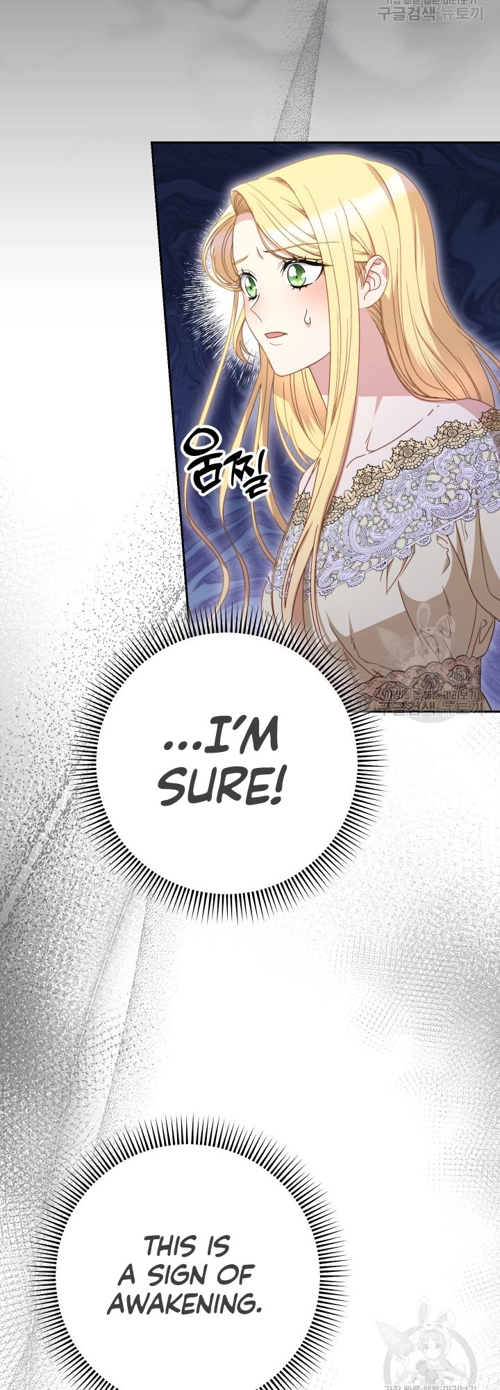 I Raised My Younger Sister Beautifully Chapter 32 Page 26
