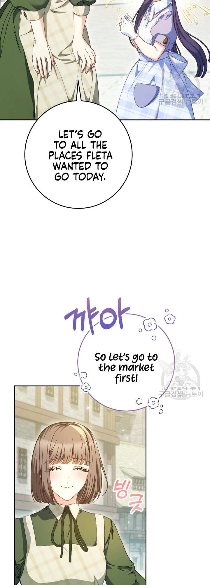 I Raised My Younger Sister Beautifully Chapter 32 Page 40