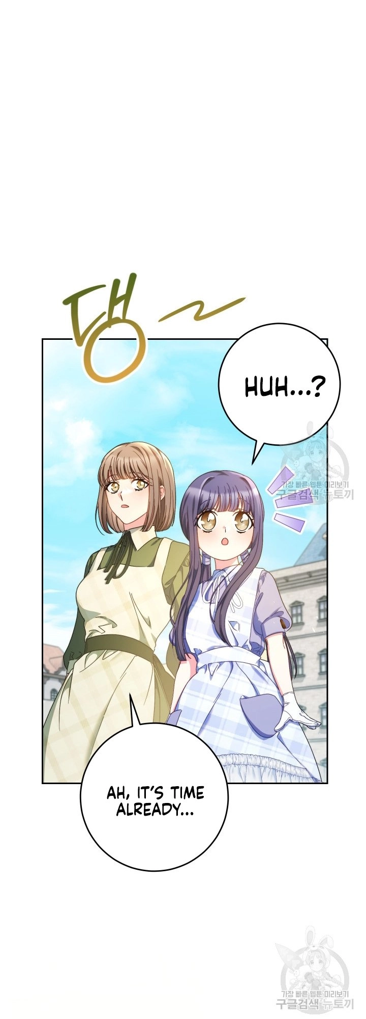 I Raised My Younger Sister Beautifully Chapter 32 Page 45