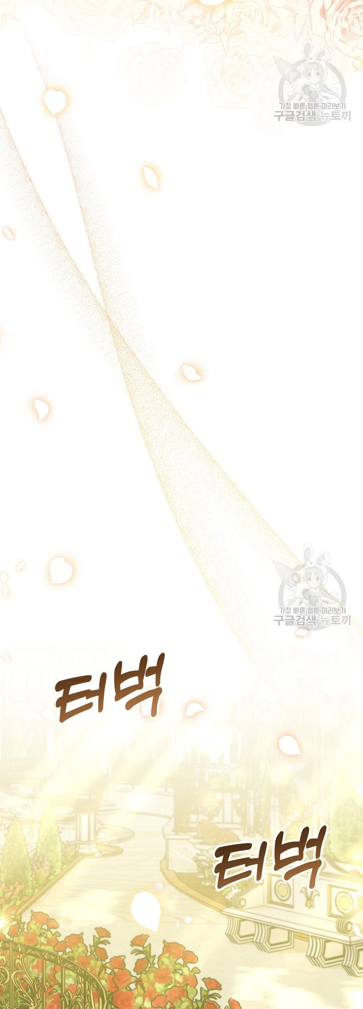 I Raised My Younger Sister Beautifully Chapter 32 Page 4