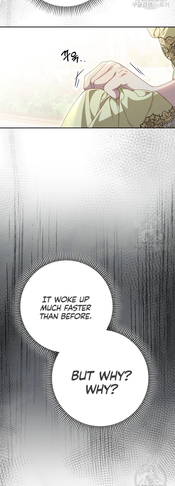 I Raised My Younger Sister Beautifully Chapter 32 Page 27