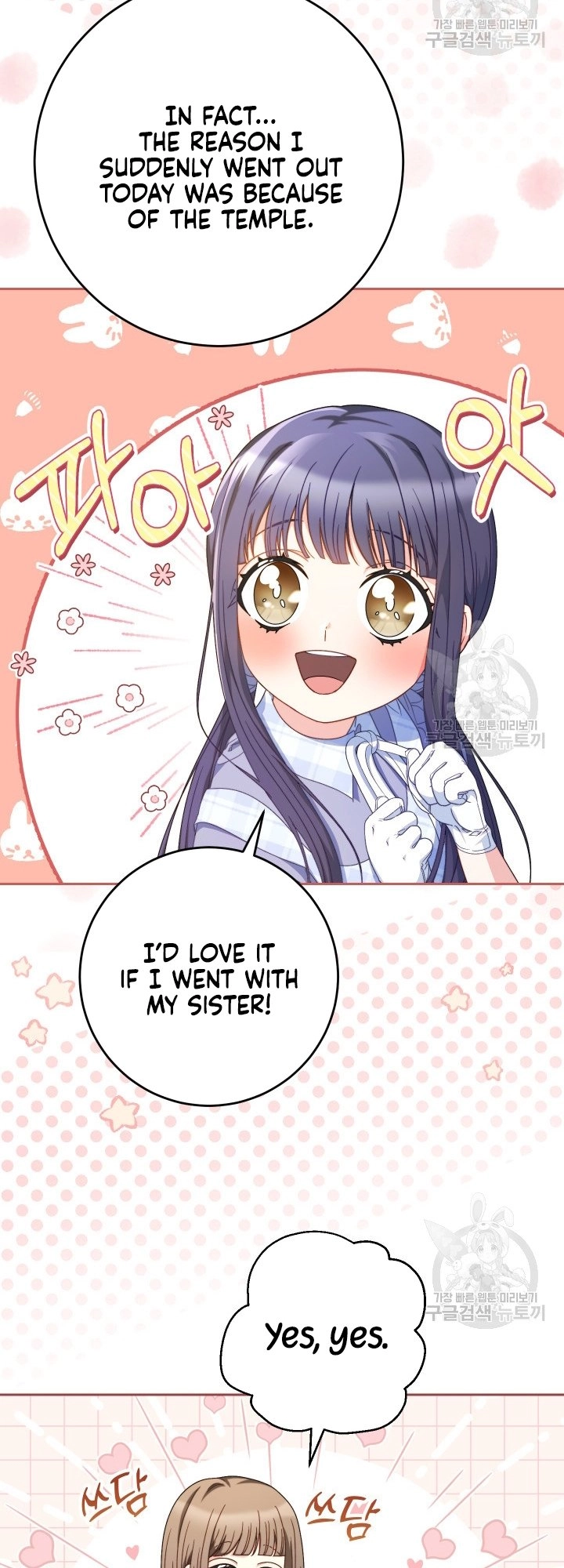 I Raised My Younger Sister Beautifully Chapter 32 Page 48