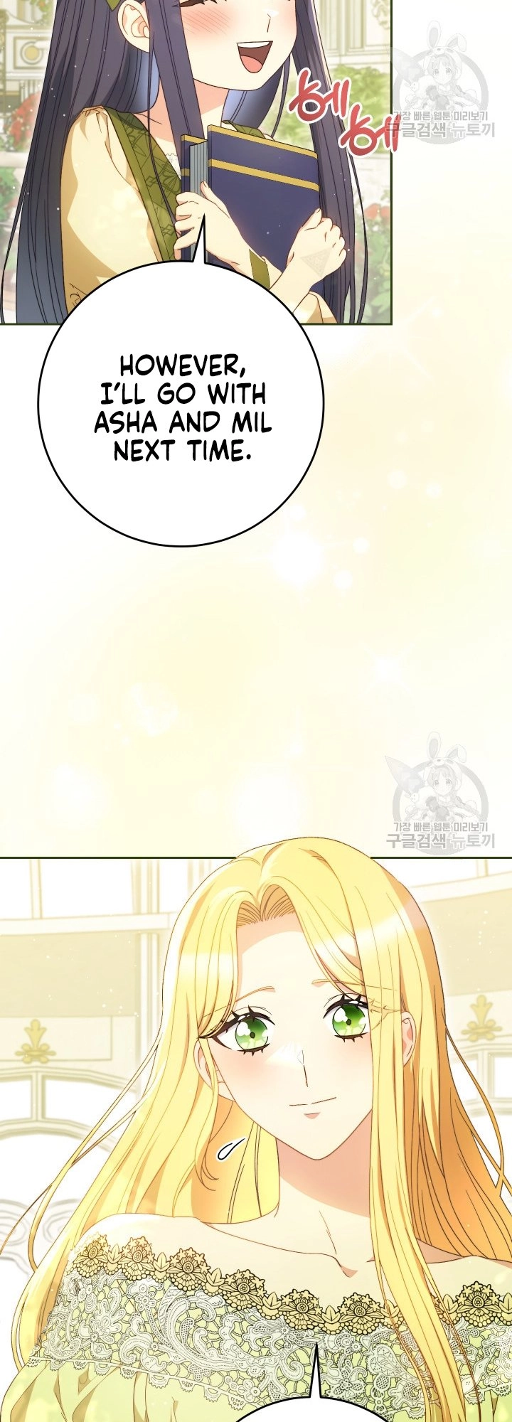 I Raised My Younger Sister Beautifully Chapter 32 Page 9