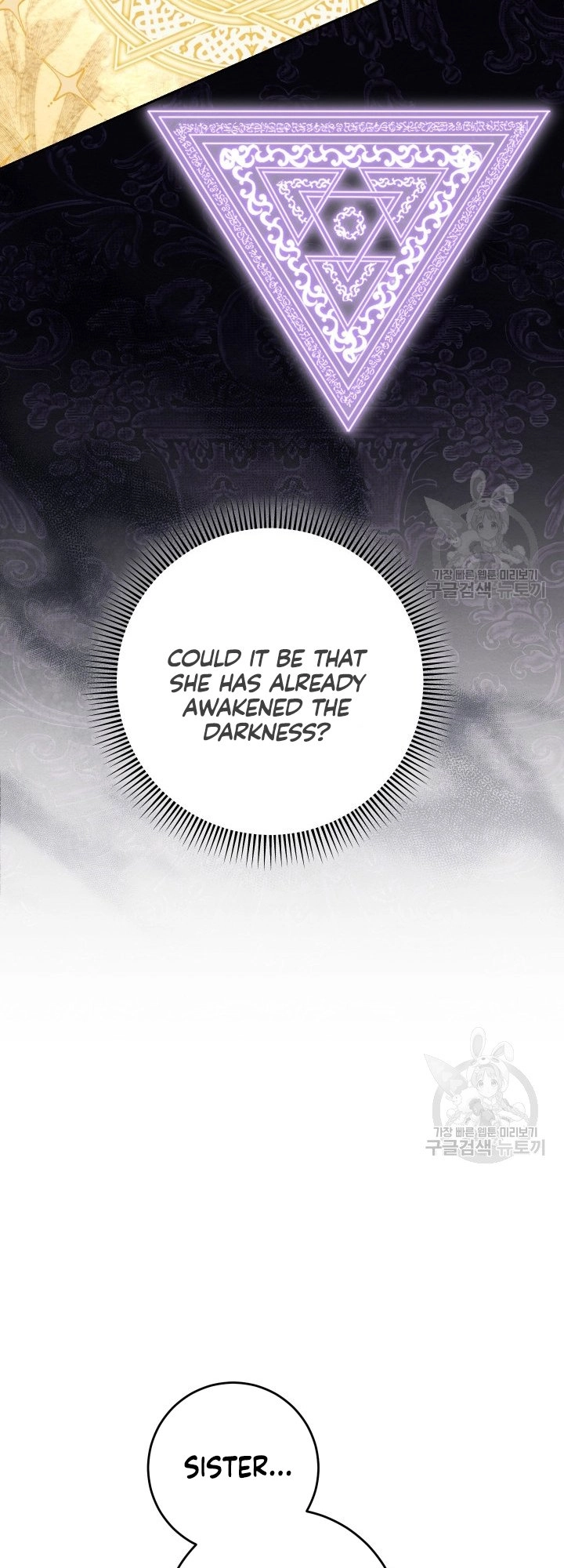 I Raised My Younger Sister Beautifully Chapter 32 Page 19