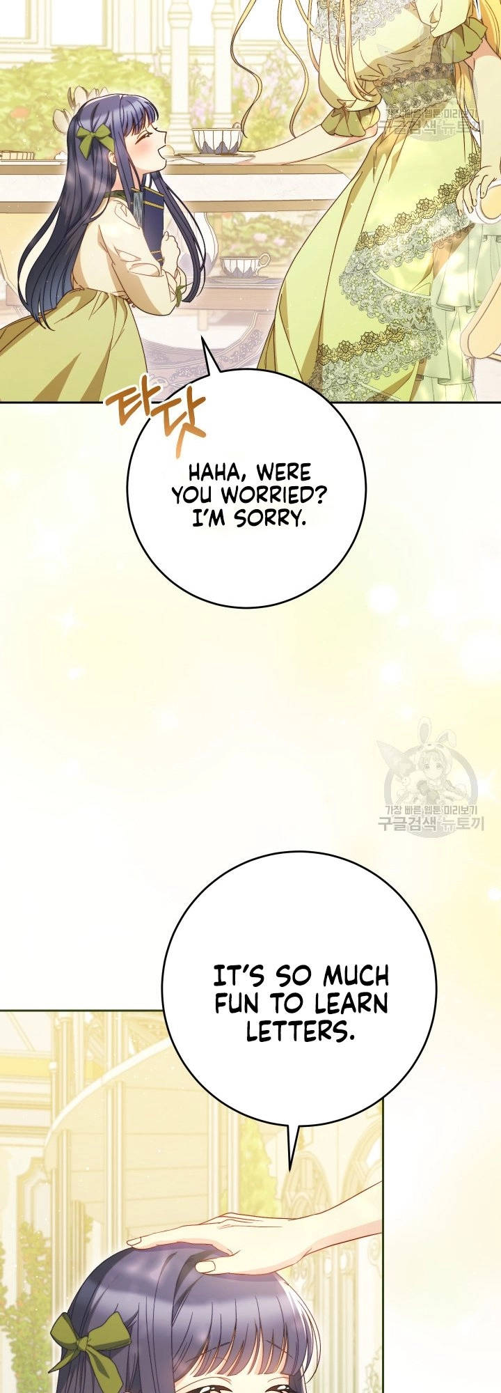 I Raised My Younger Sister Beautifully Chapter 32 Page 8