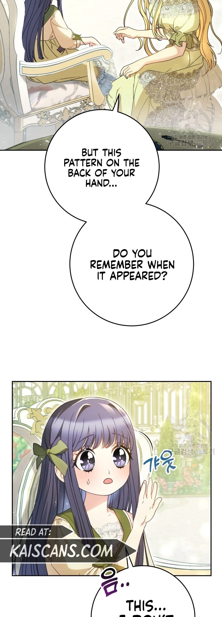 I Raised My Younger Sister Beautifully Chapter 32 Page 21