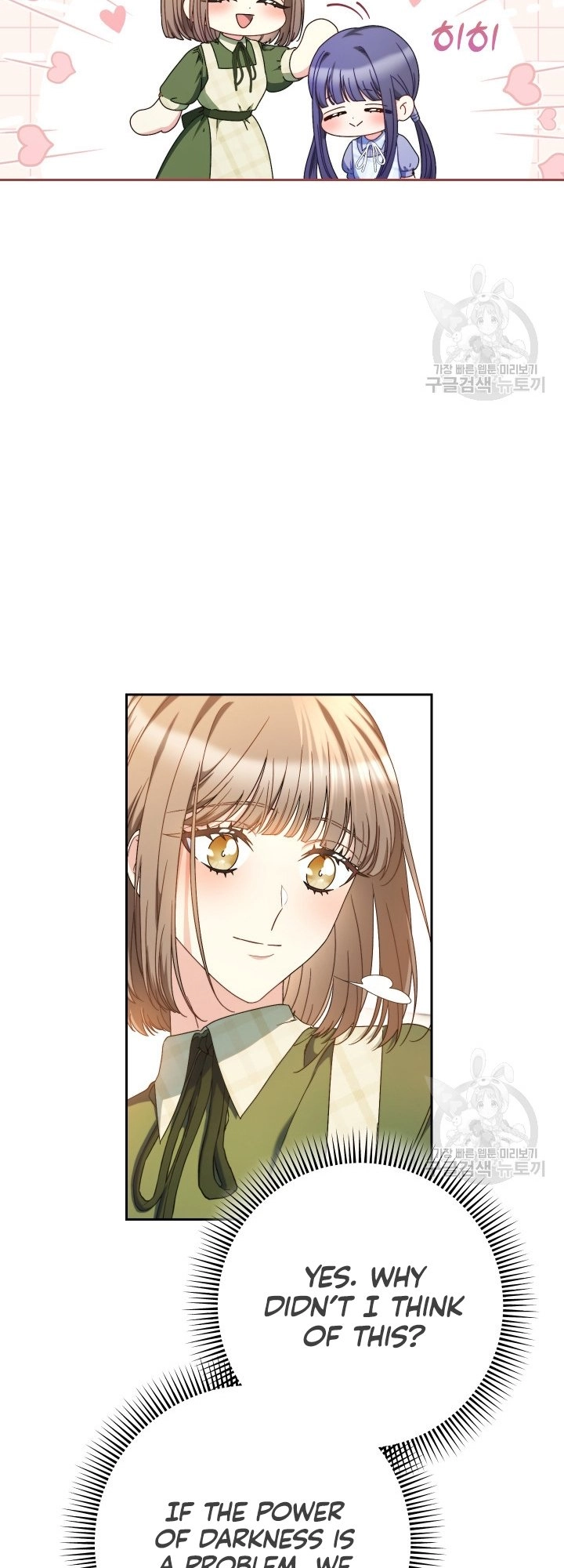 I Raised My Younger Sister Beautifully Chapter 32 Page 49