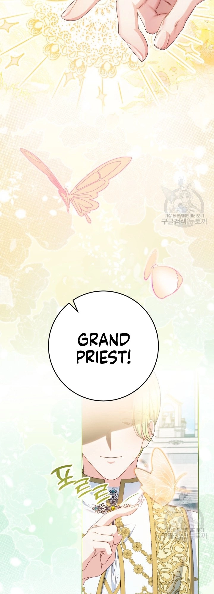 I Raised My Younger Sister Beautifully Chapter 32 Page 53