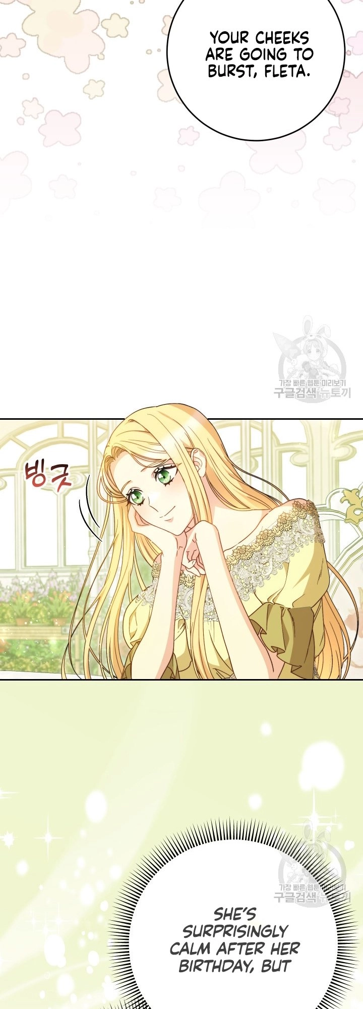 I Raised My Younger Sister Beautifully Chapter 32 Page 13