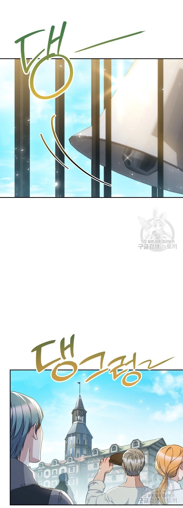 I Raised My Younger Sister Beautifully Chapter 32 Page 44