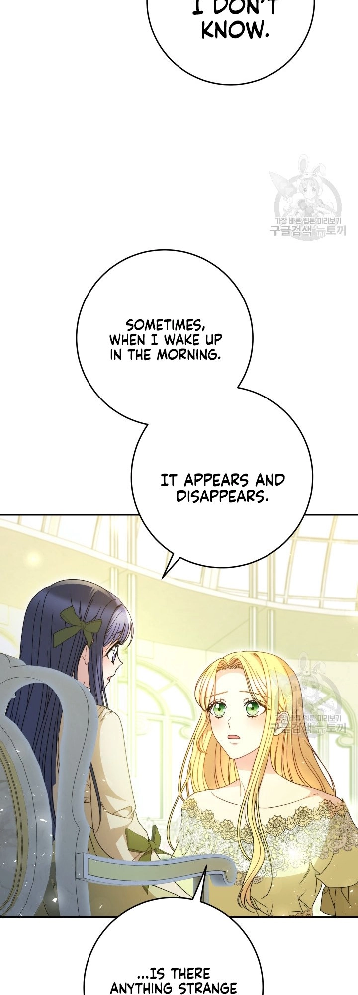 I Raised My Younger Sister Beautifully Chapter 32 Page 22