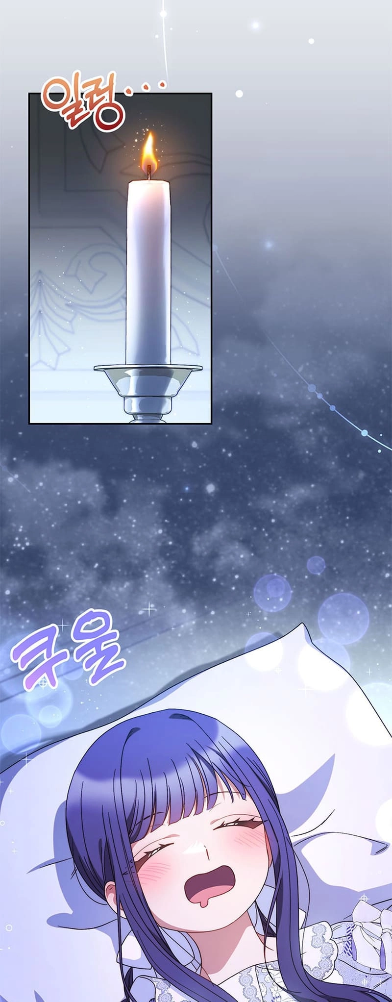 I Raised My Younger Sister Beautifully Chapter 57 Page 55