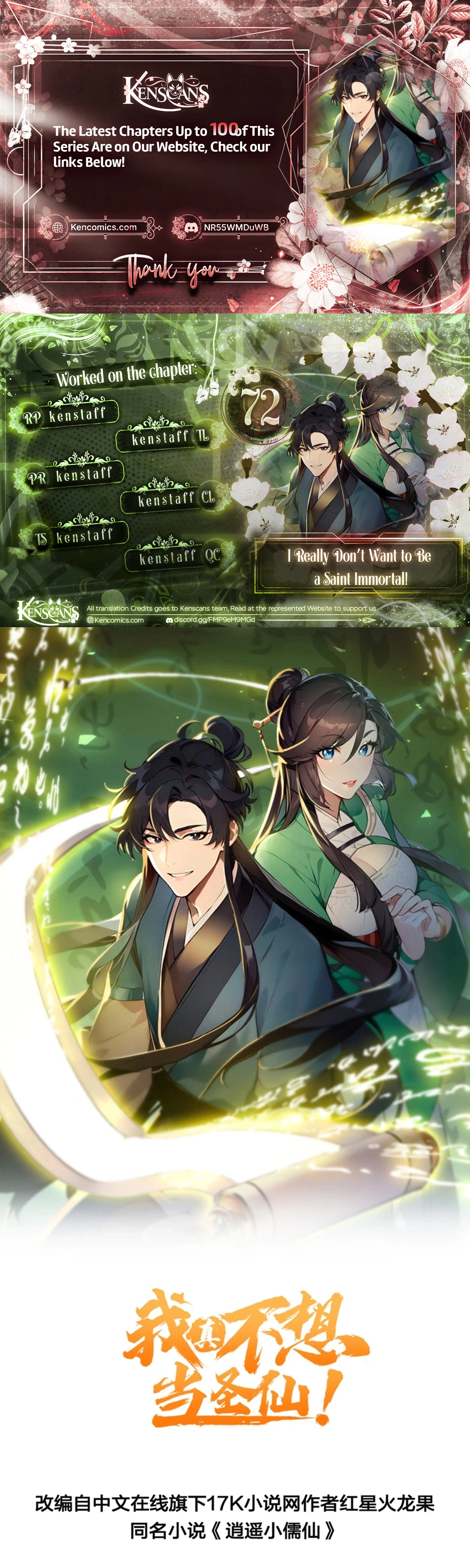I Really Don’t Want to Be a Saint Immortal! Chapter 72 Page 1