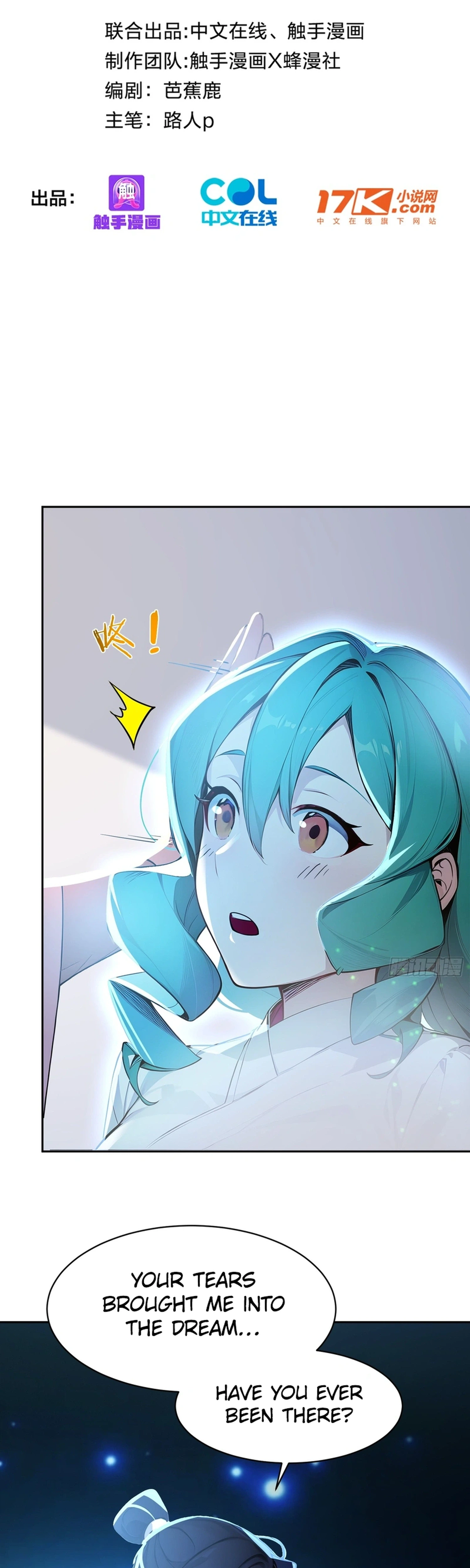 I Really Don’t Want to Be a Saint Immortal! Chapter 72 Page 2