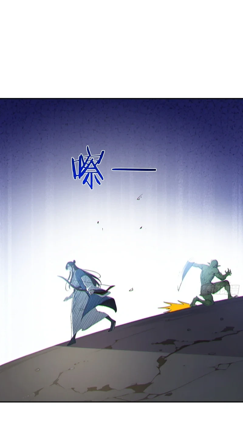 I Really Don’t Want to Be a Saint Immortal! Chapter 71 Page 6