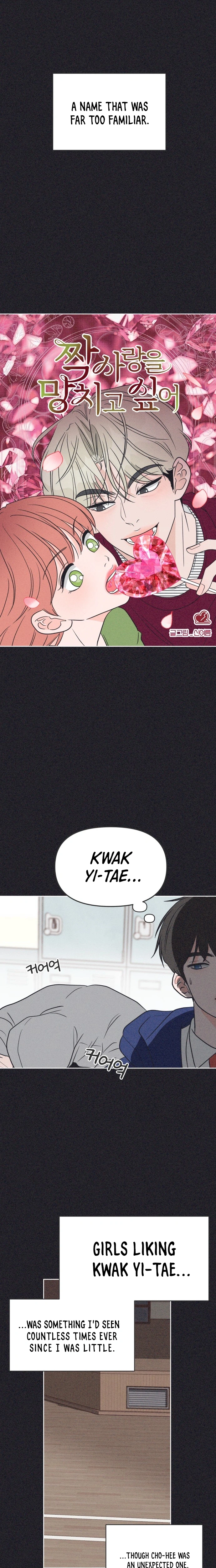 I Want to Ruin My Unrequited Love Chapter 17 Page 14