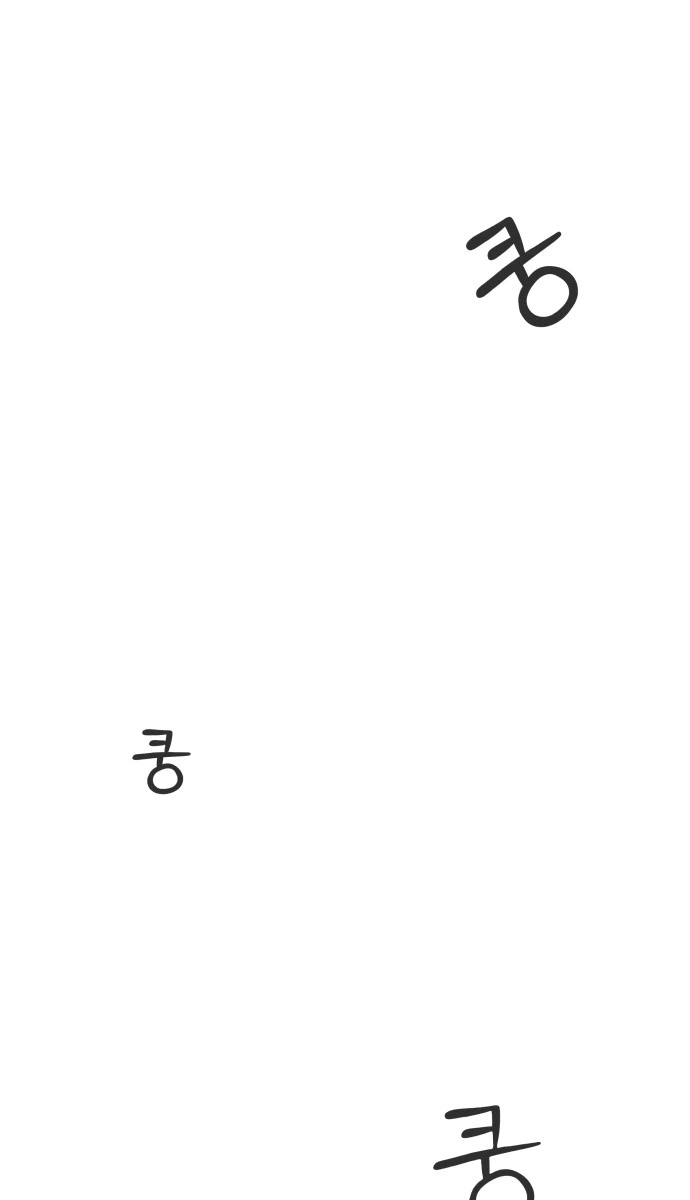 I Want to Ruin My Unrequited Love Chapter 2 Page 21