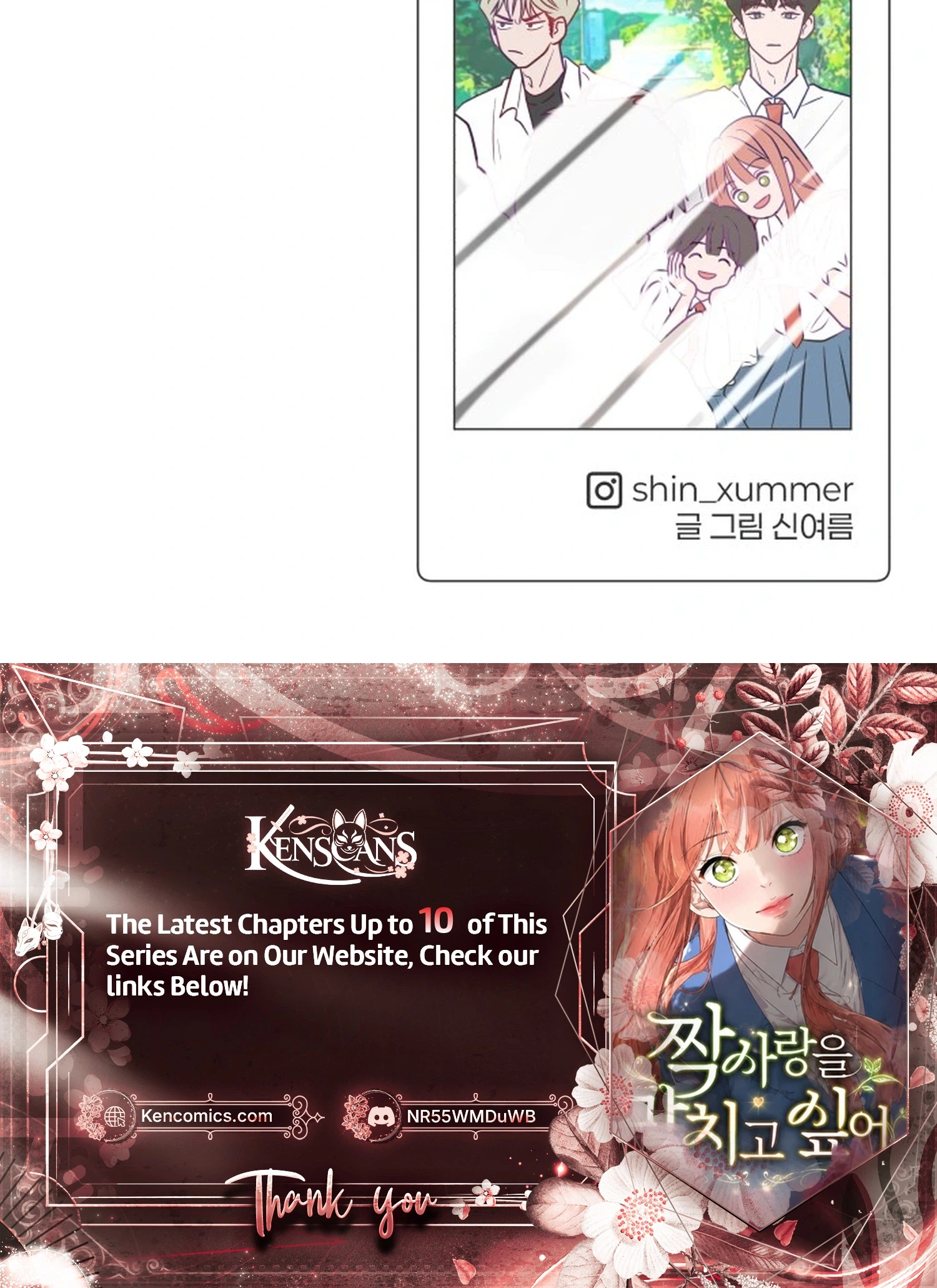 I Want to Ruin My Unrequited Love Chapter 2 Page 42