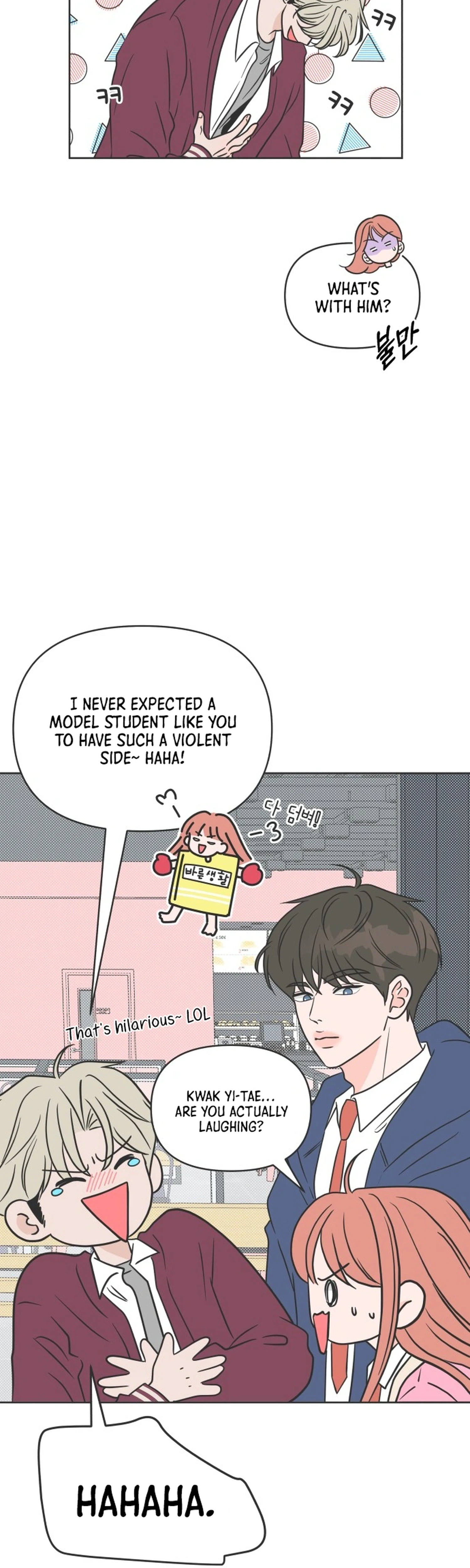 I Want to Ruin My Unrequited Love Chapter 14 Page 4