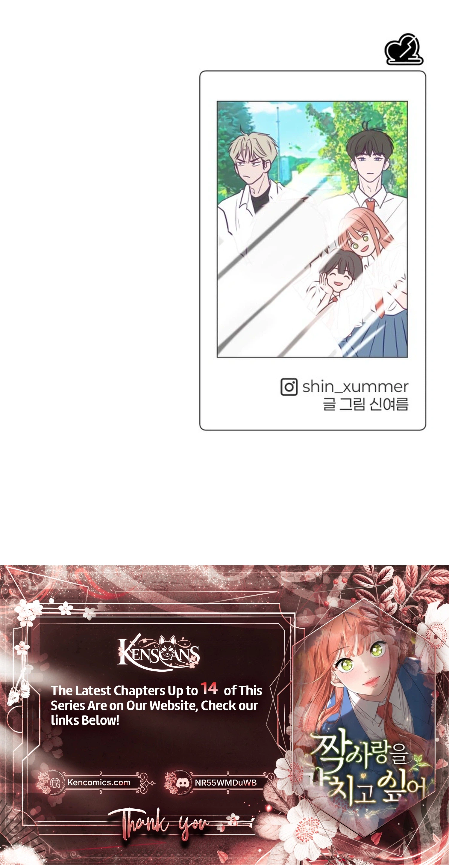 I Want to Ruin My Unrequited Love Chapter 8 Page 31
