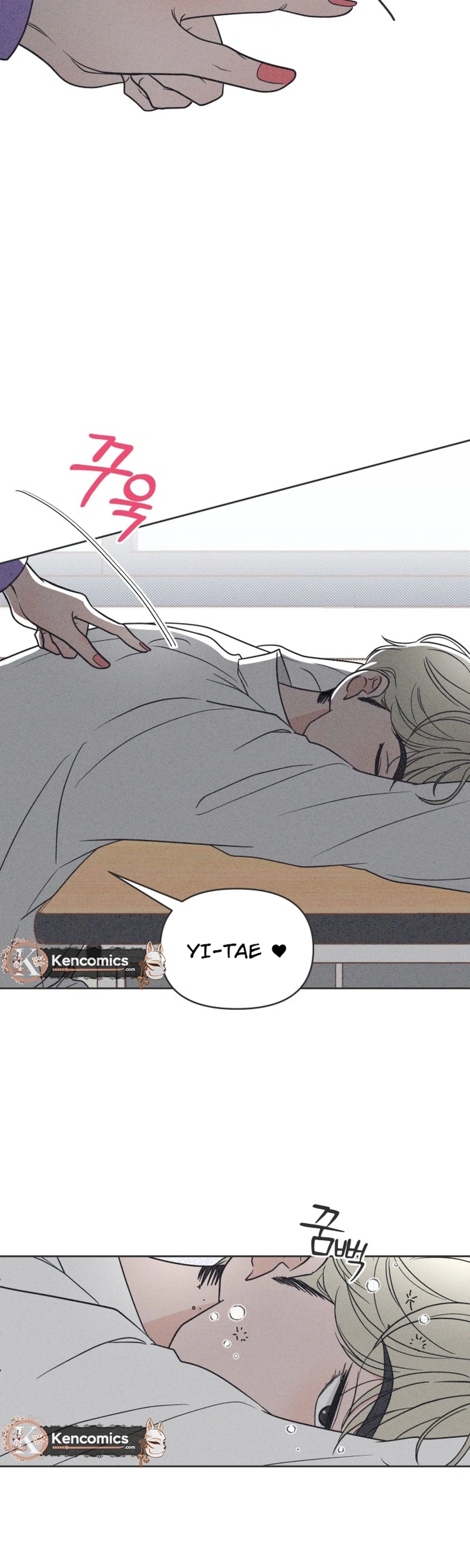 I Want to Ruin My Unrequited Love Chapter 10 Page 5