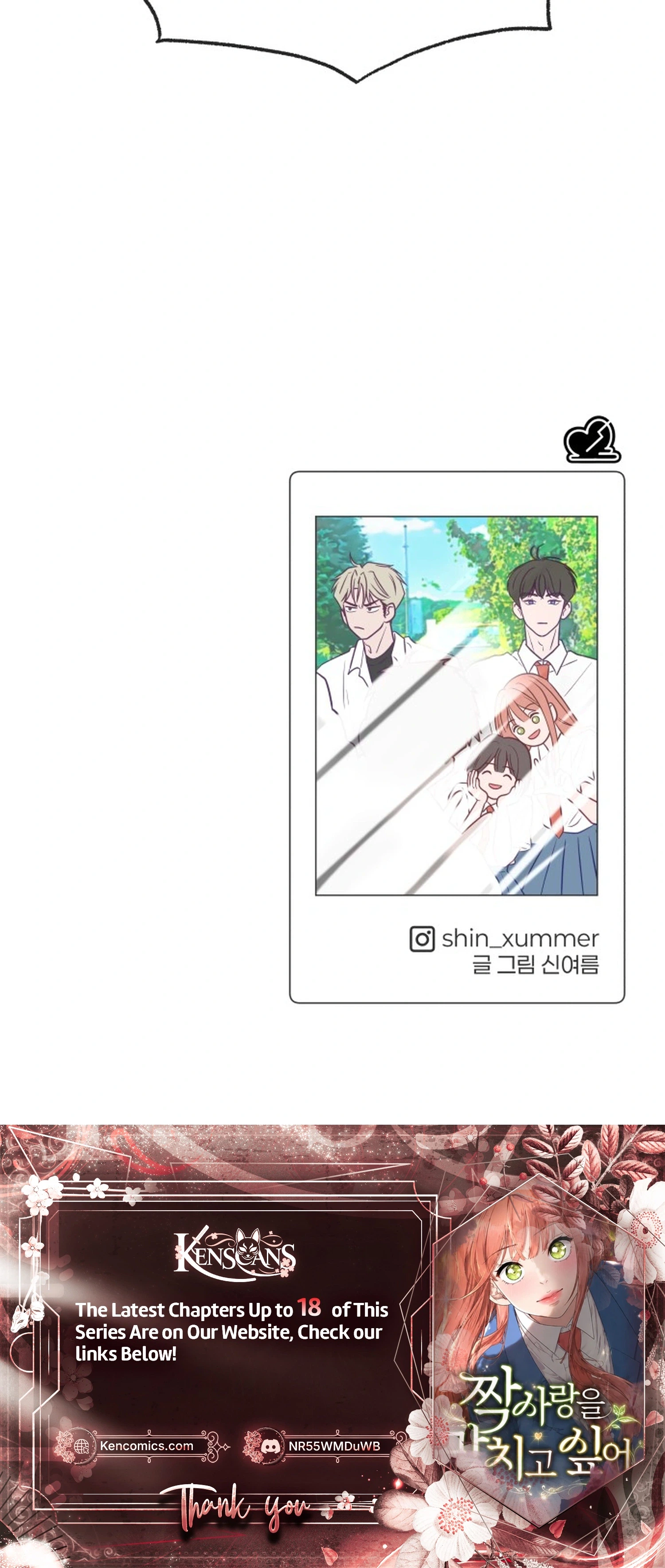 I Want to Ruin My Unrequited Love Chapter 12 Page 31
