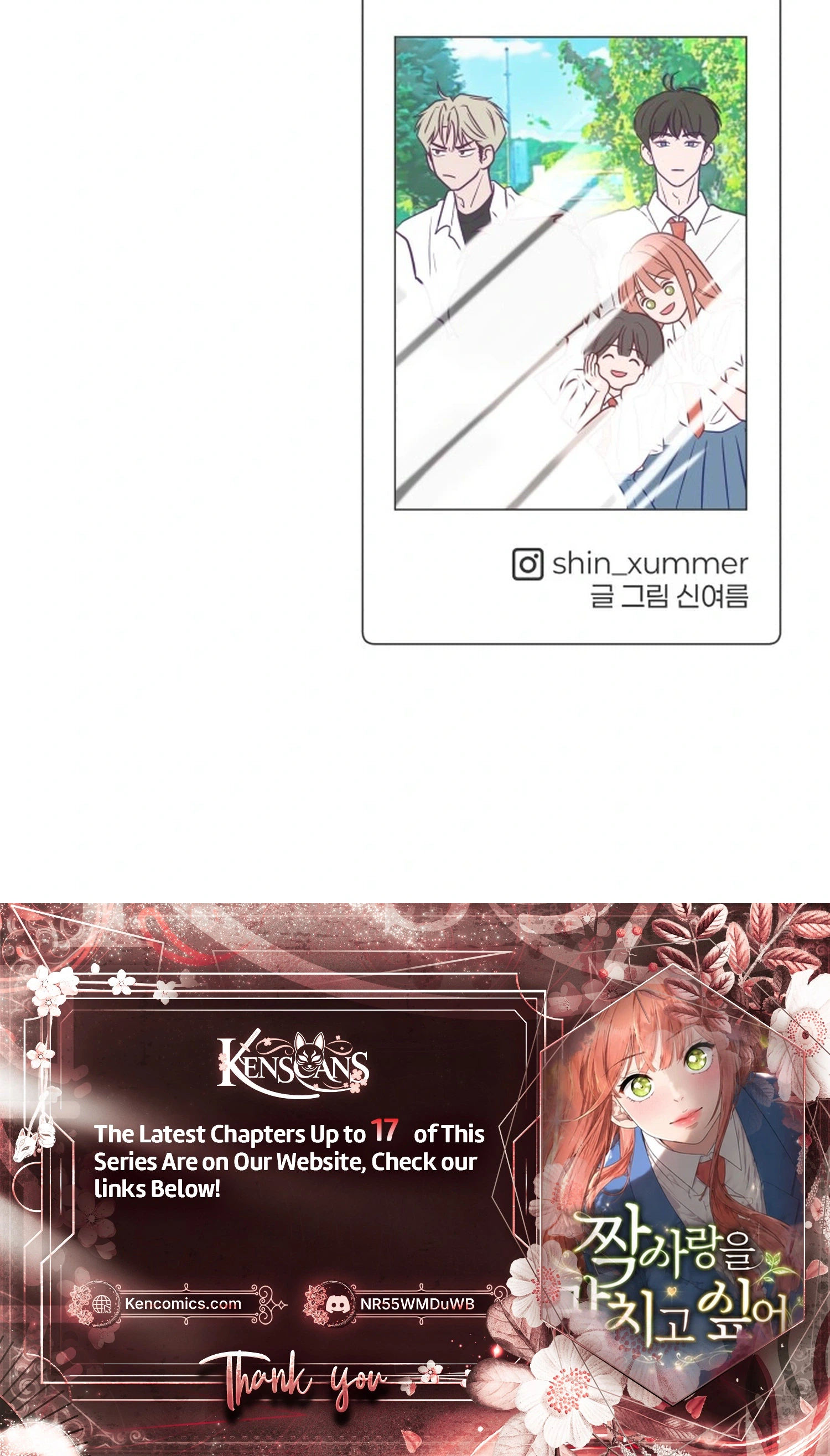I Want to Ruin My Unrequited Love Chapter 11 Page 29
