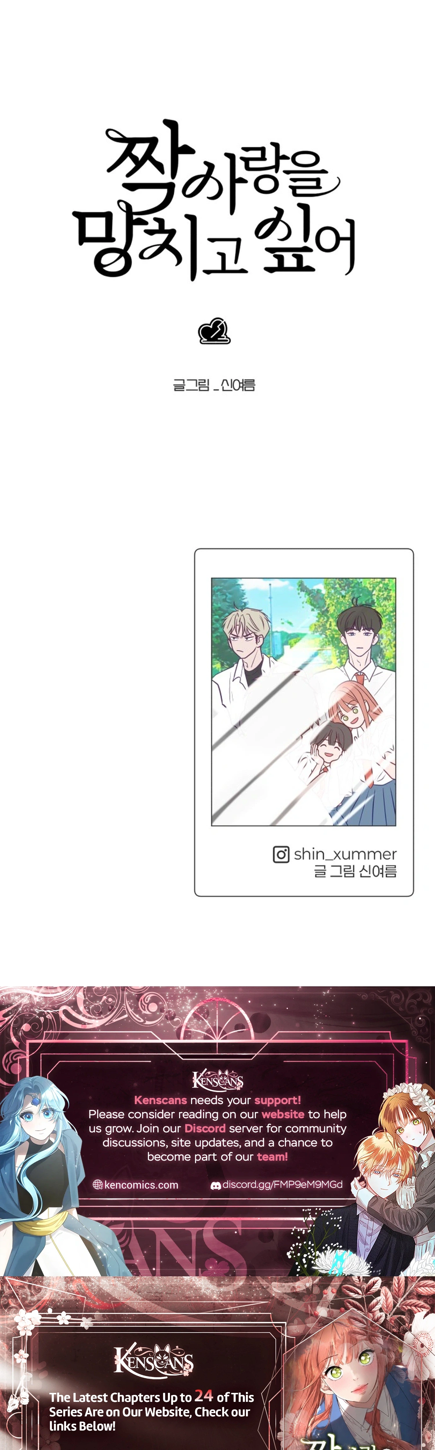 I Want to Ruin My Unrequited Love Chapter 18 Page 44